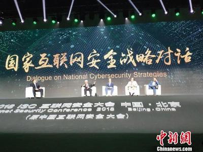 2018 ISC互联网安全大会启幕，全球安全领袖共话新挑战与未来服务