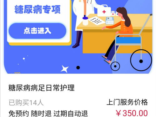医约宝 加强上门服务安全规范,让互联网诊疗服务走进千万家