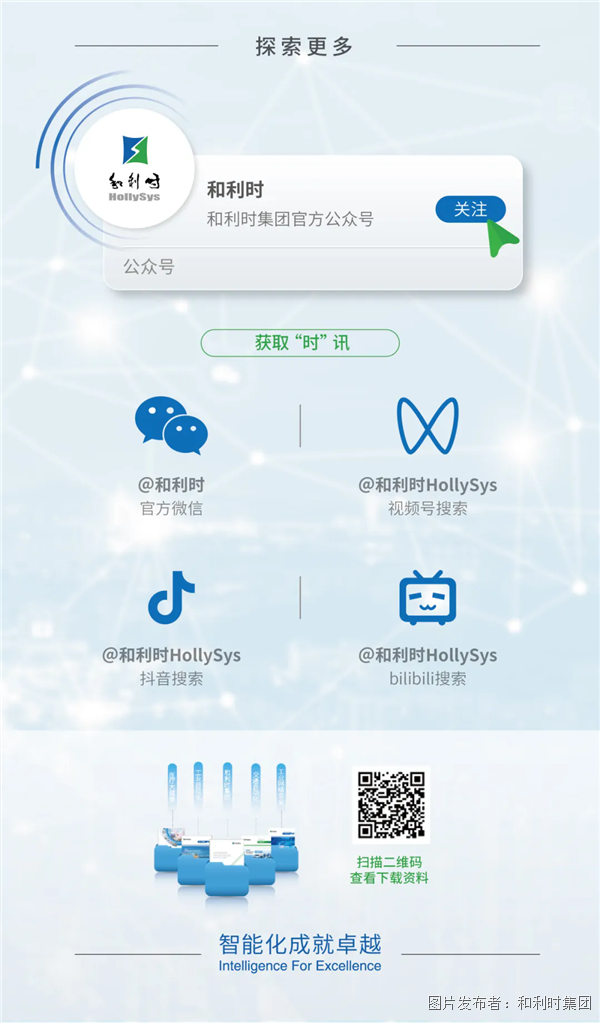 和利时与广康生化达成战略合作，共筑智能工厂与互联网安全新标杆