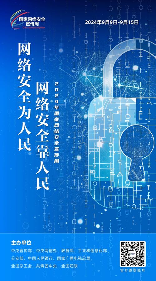 抢先发布网络安全主题海报来啦